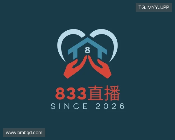 解读833直播